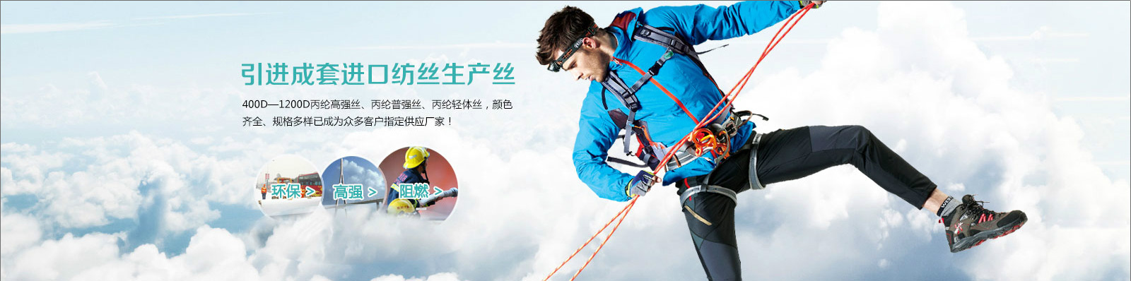 東陽(yáng)市高強(qiáng)織洗有限公司官網(wǎng)，丙綸絲，再生丙綸絲，再生丙綸織帶，東陽(yáng)市高強(qiáng)織洗有限公司